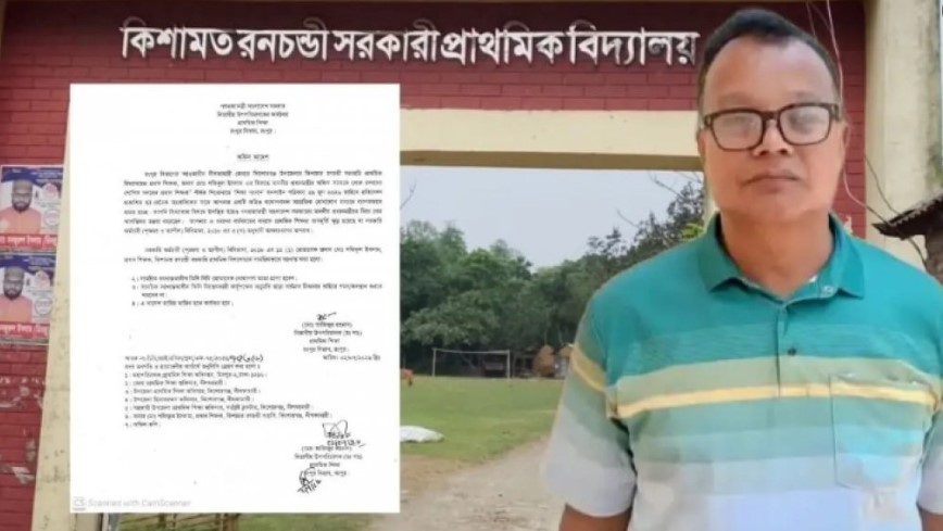 প্রধানমন্ত্রীর অফিস সময়কে ‘লোক দেখানো শোপিস’ বলায় প্রধান শিক্ষক বরখাস্ত